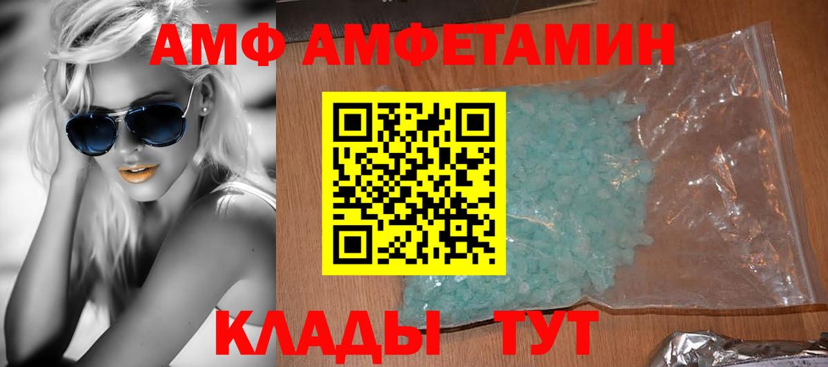 Amphetamine VHQ Салават