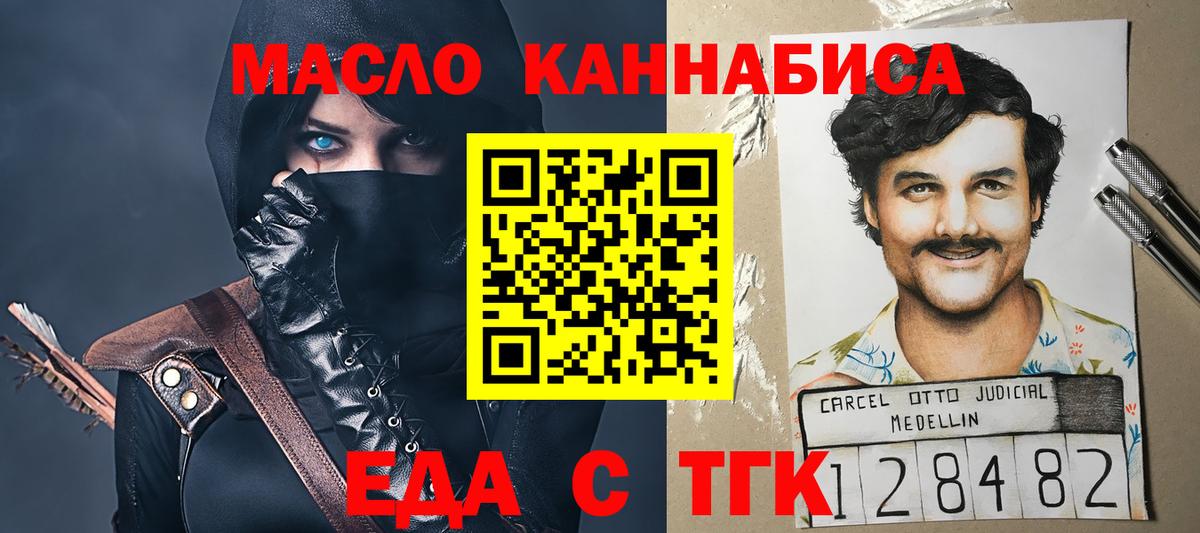 Cannafood марихуана  Вход с VPN  Салават 