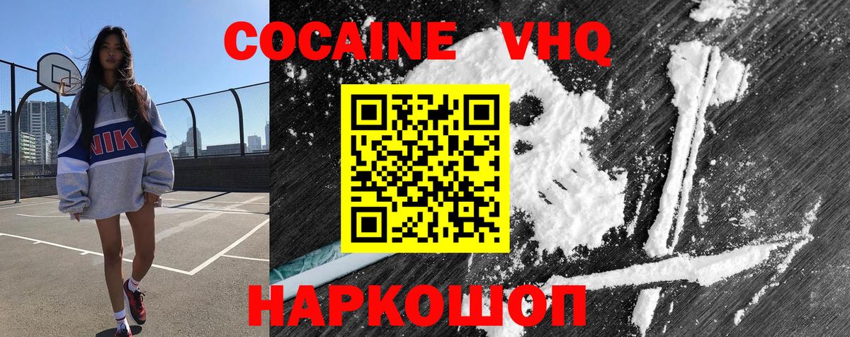 Cocaine  Вход с VPN  КОКАИН Columbia  Салават  COCAIN Columbia 