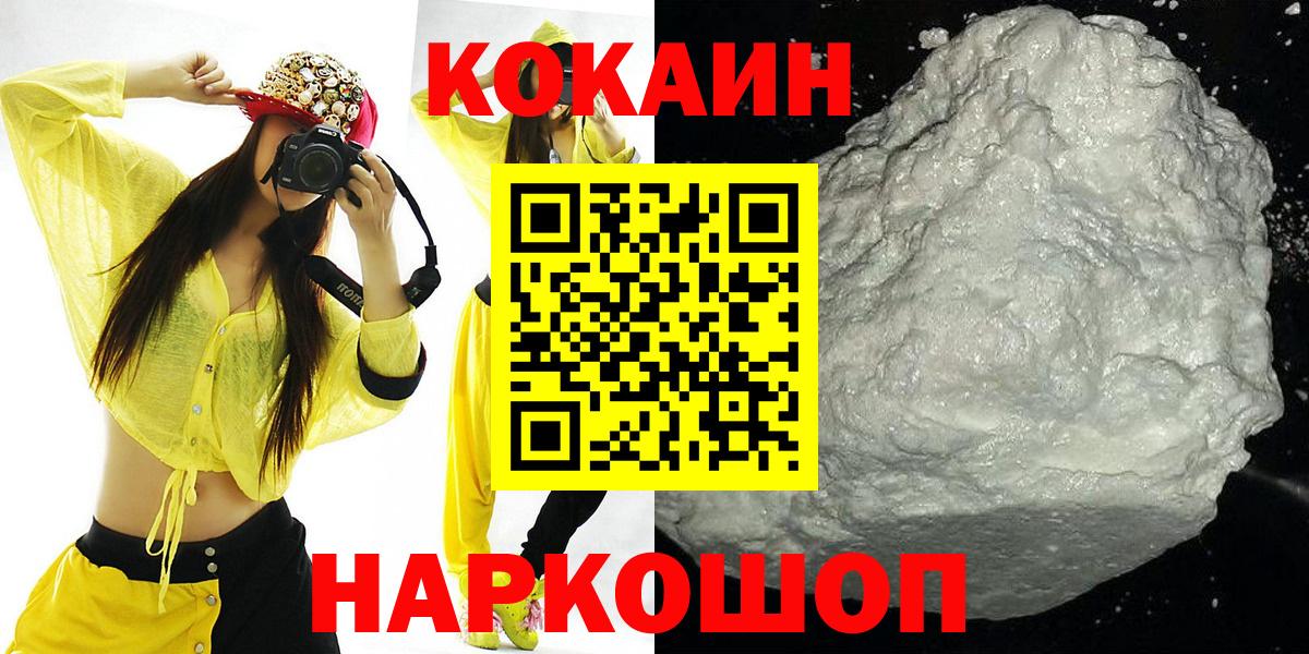 COCAIN Columbia Салават
