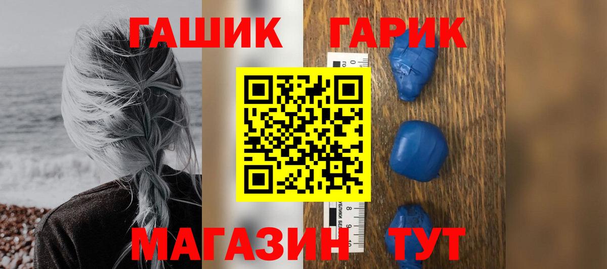 ГАШ VHQ  магазин    Салават  Вход с VPN  ГАШ hashish 