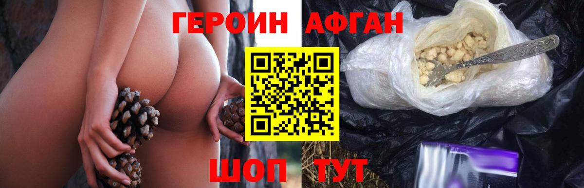Салават  ГЕРОИН афганец  Вход с VPN 