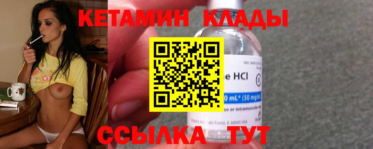 Салават  КЕТАМИН VHQ  Кетамин ketamine  Вход с VPN 