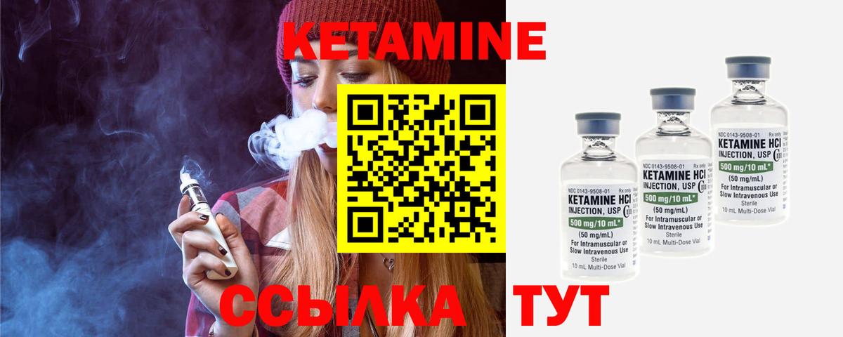 Кетамин ketamine Салават