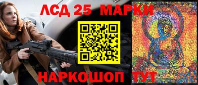 марки lsd Будённовск
