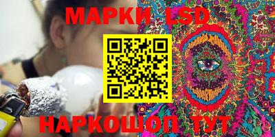 марки lsd Будённовск