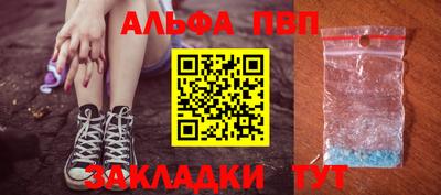 альфа пвп VHQ Бузулук