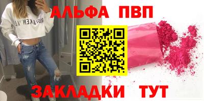 альфа пвп VHQ Бузулук
