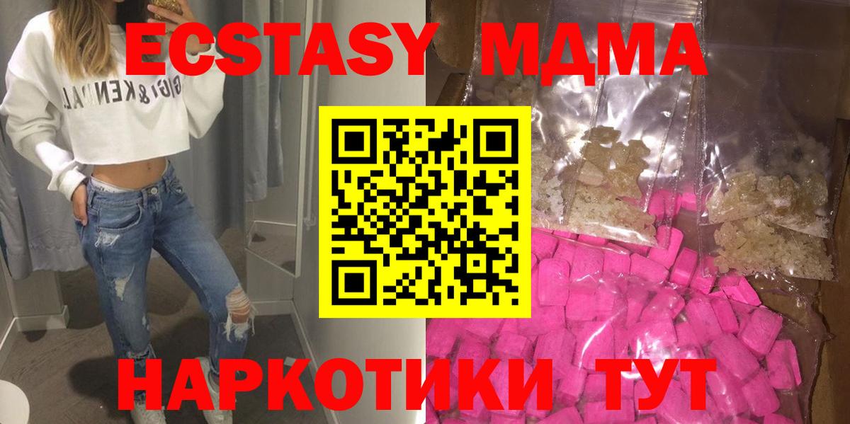 Салават  МДМА  Вход с VPN  МДМА VHQ 