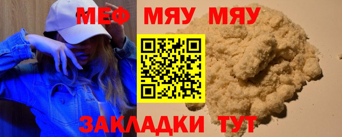 Меф VHQ  МЕФ 4 MMC  Салават  Вход с VPN 