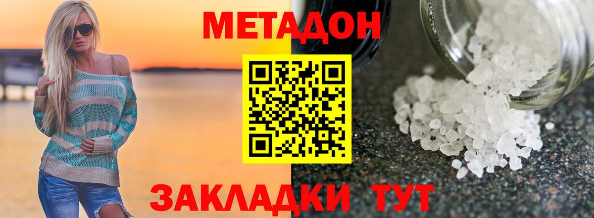 ссылка на мегу ссылки  Вход с VPN  Салават  Метадон VHQ  Метадон кристалл 