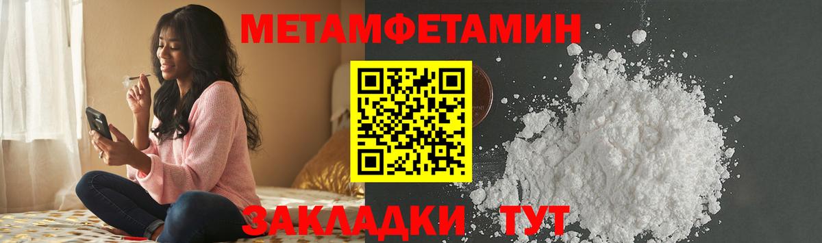 Первитин пудра Салават