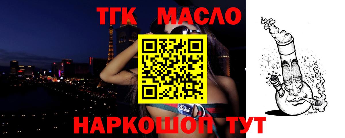 Дистиллят ТГК вейп с тгк Салават